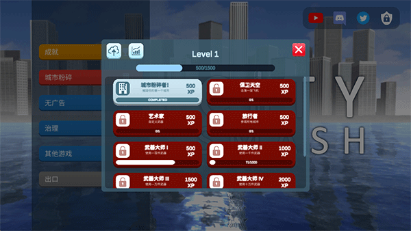 灾难模拟器无广告版下载安装