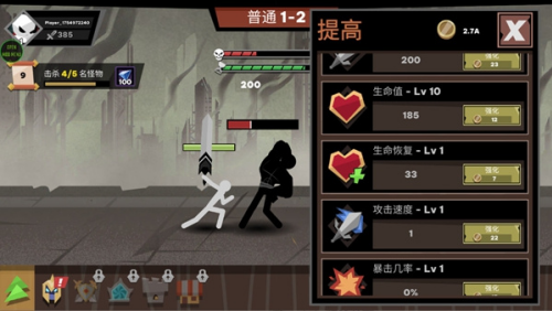 火柴人大战怪物无限金币版下载安装