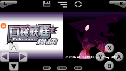 口袋妖怪钻石珍珠安卓版下载安装