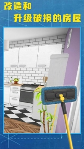 房产达人2破解版下载安装