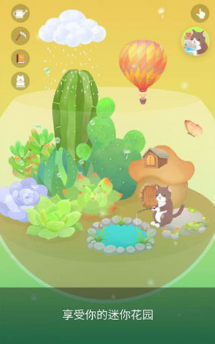 我的水晶花园无广告版下载安装