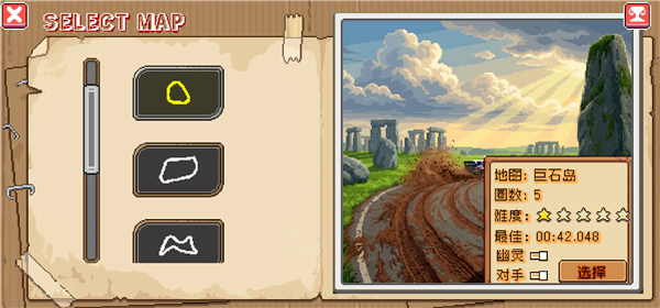 像素拉力赛内置菜单下载v1.0.0