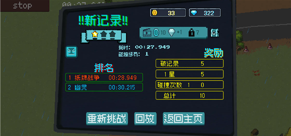 像素拉力赛无限金币版下载安装