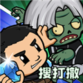 僵尸防线破解版
