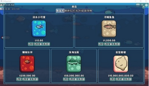 轻松水族馆破解版无限金币v1.1.5