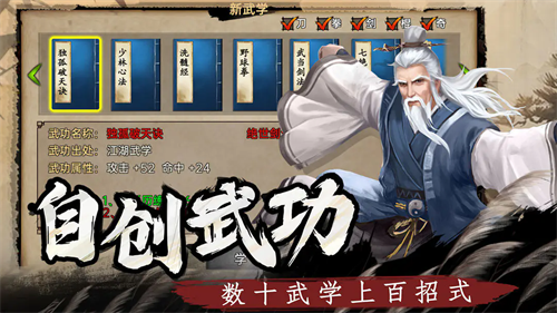 武林侠影无限魔改版v1.2.3