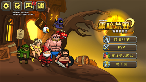 黑暗荒野2破解版内置菜单v2510.3