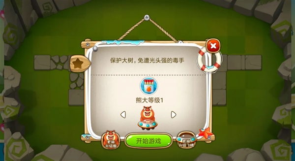 熊出没之保卫家园无限金币无限钻石v5.4.0