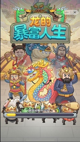 龙的土豪人生免广告无限金币版-龙的土豪人生免广告MOD菜单v0.07